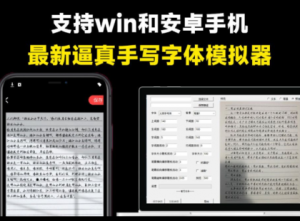 手写模拟器 罚抄大病历检讨书神器!-PAY资源网-免费资源下载中心