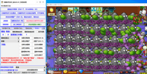 植物大战僵尸杂交版 v2.1解锁存档+修改器-PAY资源网-免费资源下载中心