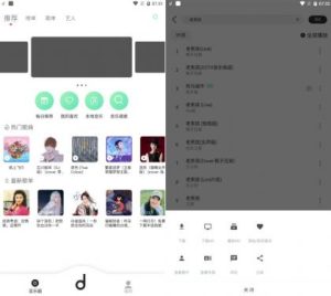 Morin 魔音 v4.0.0去广告会员版-PAY资源网-免费资源下载中心