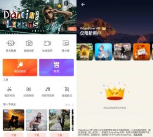 乐秀视频编辑器 v10.2.3.1解锁会员素材-PAY资源网-免费资源下载中心