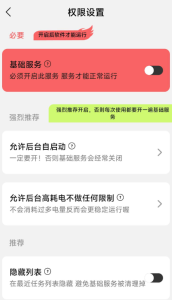 一款智能的自动点击器免费应用-PAY资源网-免费资源下载中心