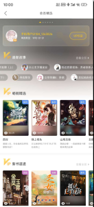 每天读点故事APP 解锁会员版-PAY资源网-免费资源下载中心
