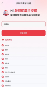 红抖AI助手-爆款文案AI批量仿写工具-PAY资源网-免费资源下载中心