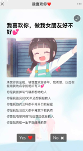 抖音很火的动态表白源码分享-PAY资源网-免费资源下载中心
