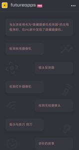 隐藏式摄像机探测器金-PAY资源网-免费资源下载中心