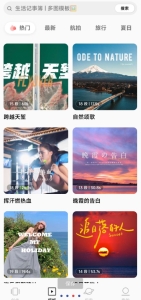 【一键成片】帮你自动剪裁视频,秒出大片-PAY资源网-免费资源下载中心