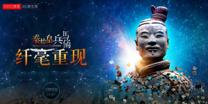 在线看秦始皇兵马俑!身临其境-PAY资源网-免费资源下载中心
