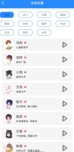 广告配音工具 无需登录解锁会员-PAY资源网-免费资源下载中心