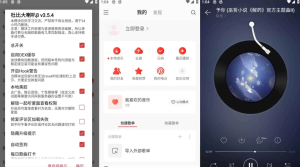 云音乐专注于发现与分享的音乐,解锁本地黑椒会员版/去广告 定制版-PAY资源网-免费资源下载中心