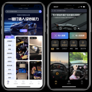 豪车视频配音装杯必备破解版-PAY资源网-免费资源下载中心