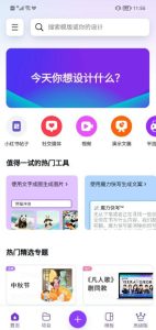 AI做图神器v2.273.2,PPT、海报、简历、Logo一键制作-PAY资源网-免费资源下载中心
