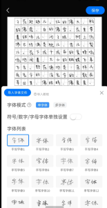手写模拟器最新版 适用学生党、电商客户、装B人士等-PAY资源网-免费资源下载中心