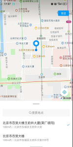 最新智尊助手 非常好用的虚拟定位软件-PAY资源网-免费资源下载中心