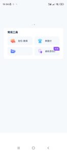新路行 v1.21.13 虚拟定位-PAY资源网-免费资源下载中心
