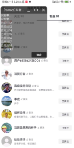 自动去关注粉丝列表,可设置间隔几秒点击一个关注-PAY资源网-免费资源下载中心