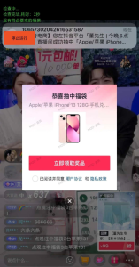 抖音福袋秒抢脚本 不封号-PAY资源网-免费资源下载中心