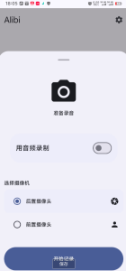 一款可以将手机作为行车记录仪的app-PAY资源网-免费资源下载中心