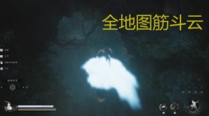 黑神话悟空全图筋斗云2.1.1-PAY资源网-免费资源下载中心