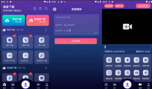 速度下载 v1.0.8 聚合解析下载支持短视频解析下载,去广告纯净-PAY资源网-免费资源下载中心