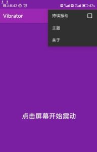 将手机变成一个振动器/震动器/按摩棒的功能-PAY资源网-免费资源下载中心