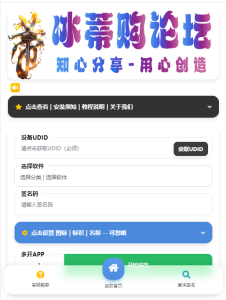 iOS V2签名网站系统源码/开源免授权/苹有详细的搭建教程-PAY资源网-免费资源下载中心