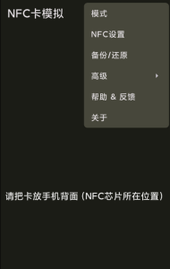 NFC卡模拟 各类门禁卡、电梯卡、部分公司(工厂)工卡或饭卡-PAY资源网-免费资源下载中心