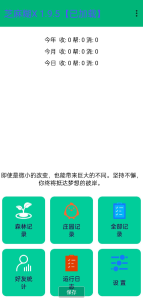 支付宝自动收取自己他人森林能量养鸡,完成支付宝任务刷视频得红包-PAY资源网-免费资源下载中心