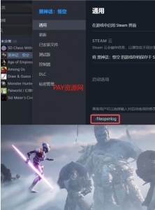 黑神话:悟空 天命人替换mod-PAY资源网-免费资源下载中心
