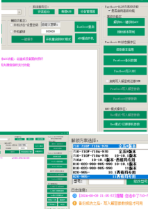 华为解锁刷机西格玛工具箱-MTK刷机工具箱-PAY资源网-免费资源下载中心