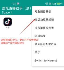 虚拟直播助手-PAY资源网-免费资源下载中心
