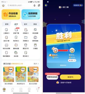 小猿口算PK解锁版,一秒通关直接炸鱼小学生-PAY资源网-免费资源下载中心