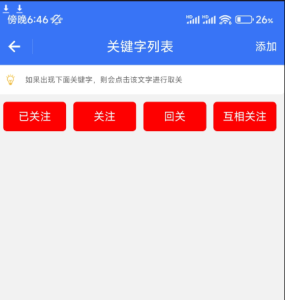 一键取关神器,放开双手,自动操作-PAY资源网-免费资源下载中心