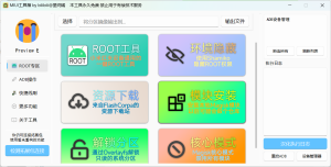 小米-澎湃工具箱-root、过检测、玩机神器-PAY资源网-免费资源下载中心