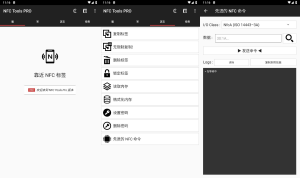 NFC Tools PRO模拟器v8.8.0-PAY资源网-免费资源下载中心