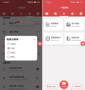 一键录屏绿化版 v1.8.0 录制高清直播-PAY资源网-免费资源下载中心