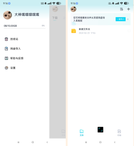 百度网盘青春版!文件导入不限速下载!-PAY资源网-免费资源下载中心