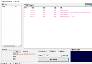 微信消息精灵自动回复工具v1.0.0.7 绿色版-PAY资源网-免费资源下载中心