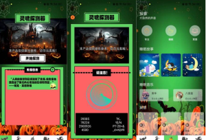 灵魂探测器检测你身边的“灵魂”-PAY资源网-免费资源下载中心