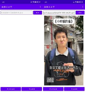 一键去水印下载神器无广告-PAY资源网-免费资源下载中心