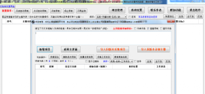 某宝买的抖音直播监测录制工具-PAY资源网-免费资源下载中心