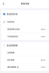 群发器-微商群发是一款专业的微商人脉营销助手类型的群发软件-PAY资源网-免费资源下载中心