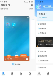 小滴云手机是一款云手机应用。你可以通过该软件来流畅运行各类应用与游戏-PAY资源网-免费资源下载中心