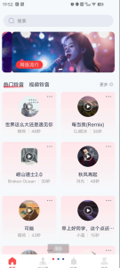 全网免费铃声是一款多功能铃声管理应用,它集铃声搜索、下载-PAY资源网-免费资源下载中心