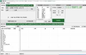 多功能【靓号】筛选工具-PAY资源网-免费资源下载中心