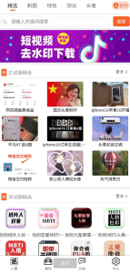 嗨小葩装x神器 合成各种视频,作图,去水印等等有实效功能-PAY资源网-免费资源下载中心