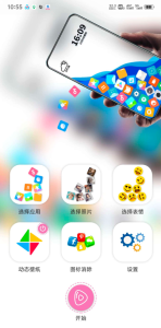 使桌面图标动态起来:滚动桌面图标,赶快体验一下吧!-PAY资源网-免费资源下载中心