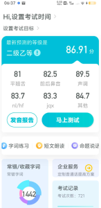 普通话测试app多音节字词,短文朗读,命题说话-PAY资源网-免费资源下载中心