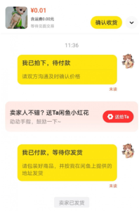 闲鱼客V2.0闲鱼自动发货工具-PAY资源网-免费资源下载中心