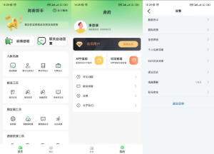 微商帮手是一款高效获取客源,备受好评的微商工具-PAY资源网-免费资源下载中心