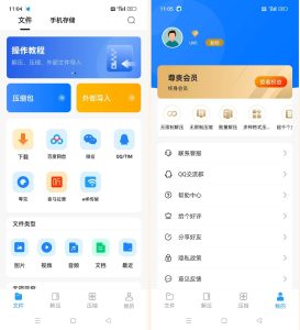 RAR解压大师支持各种格式解压压缩解锁会员-PAY资源网-免费资源下载中心